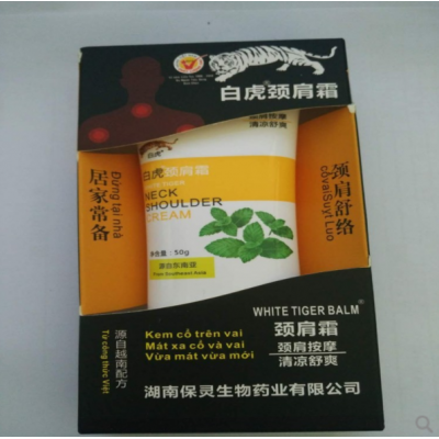 白虎頸肩霜50g 肩頸按摩 清涼舒爽 按摩霜 一件代發