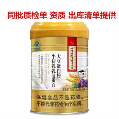 南京同仁堂多種維生素中老年無(wú)糖型蛋白粉綠金家園保健食品