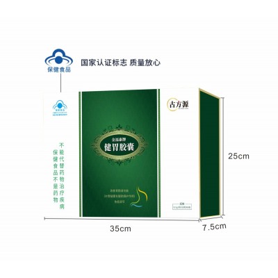 金福康猴頭菌健胃膠囊中老年消食保健食品oem代加工藍帽健胃膠囊