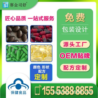 氨基葡萄糖硫酸軟骨素鈣膠囊OEM貼牌代工定制廠軟膠囊保健品批發