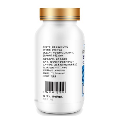 原廠批發(fā) 金動力氨基葡萄糖碳酸鈣膠囊60粒 國食健字招商批發(fā)代理