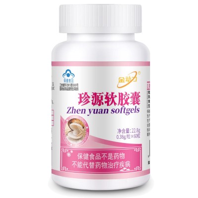 廠家供應 金動力珍源軟膠囊60粒 保健食品招商批發一件代發