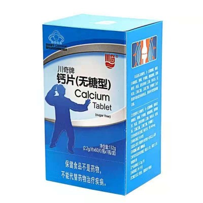 川奇牌鈣片無(wú)糖型60片中老年口服一天一片