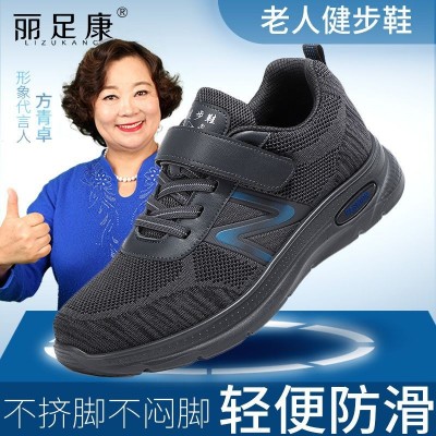 春季新款健步鞋中老年媽媽鞋大碼老人運動鞋女平底單鞋爸爸鞋批發(fā)