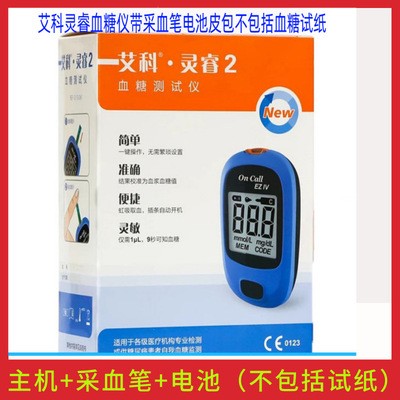 艾科靈睿2血糖檢測儀單機帶采血筆電池皮包不包括靈睿血糖試紙條
