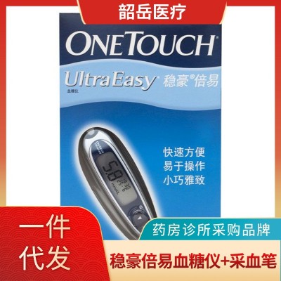 強生穩豪倍易型血糖儀【單血糖機不含紙】穩豪倍易血糖儀一件代發