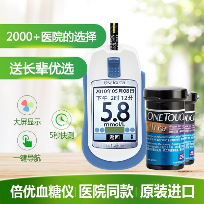 批發強生穩捷試紙穩豪倍優型血糖測試儀家用全自動家用血糖儀