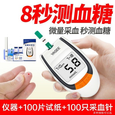 雅斯血糖測試儀GLM-77家用雅思血糖試紙 準確測量血糖儀器 血糖儀