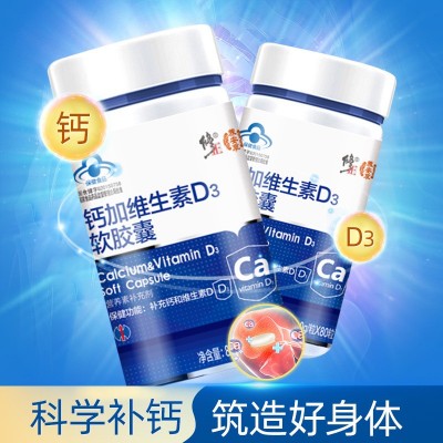 鈣加維生素D3鈣片碳酸鈣送禮中老年鈣成年骨質補鈣片一件代發