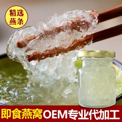 98%冰糖濃縮即食燕窩 工廠零售 批發