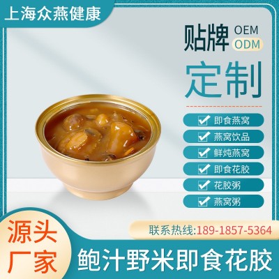 即食花膠魚(yú)膠孕婦兒童老年人滋補(bǔ)品碗裝鮑汁野米即食花膠定制加工