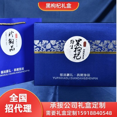 青海特產(chǎn)現(xiàn)貨黑枸杞 寧夏新貨飽滿大果枸杞 年貨黑枸杞禮盒批發(fā)