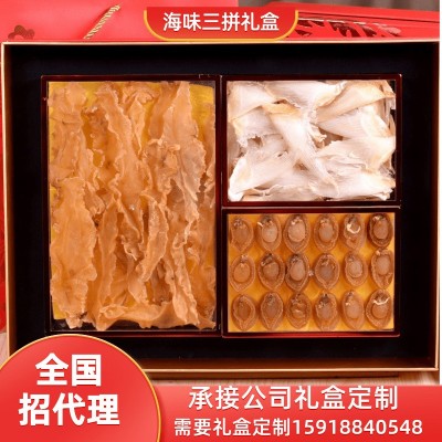 海味干貨禮盒批發(fā) 鮑魚鱈魚膠小魚刺三拼禮盒裝 承接公司年貨禮盒