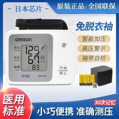 歐姆龍電子血壓計6121家用老人手腕式全自動高精準量血壓測量儀器
