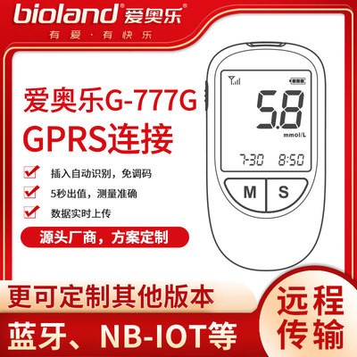 愛奧樂GPRS智能血糖測量分析儀方案開發藍牙血糖測量儀定制銷售