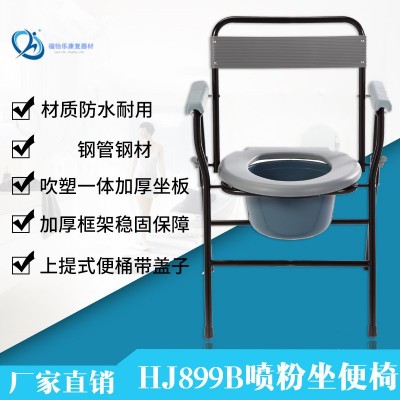 康復(fù)器材佛山坐便椅老人家用坐便椅可折疊孕婦坐廁椅可水洗坐便凳