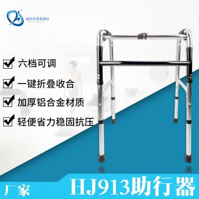 康復器材老人輔助行走助行器四腳拐杖可折疊清洗鋁合金助行器現貨