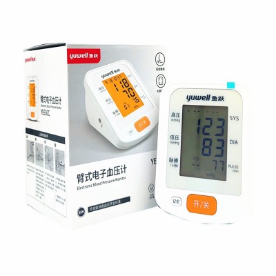 魚躍血壓計YE650c上臂式電子血壓測量儀家用高精準語音背光測壓儀