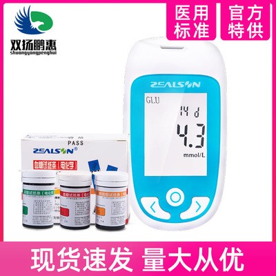 中生康血糖尿酸總膽固醇三合一分析儀尿酸檢測儀家用血糖測試儀