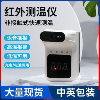 跨境現(xiàn)貨壁掛式紅外電子體溫槍適用于學(xué)校辦公室餐廳自動測溫儀