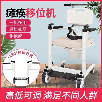 多功能移位機殘疾人老人護理升降轉移器坐便洗澡椅臥床家用輪椅