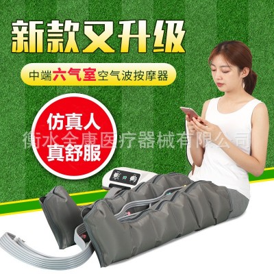 升級(jí)空氣波壓力理療儀老人揉捏按摩器氣動(dòng)腿部按摩儀偏癱循環(huán)按摩