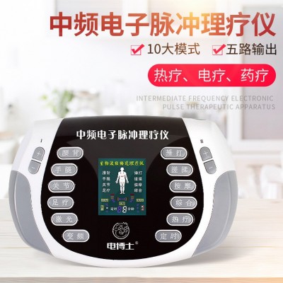 節(jié)日送禮家用理療貼片電極硅膠電子熱療電脈沖低中頻針炙按摩儀器