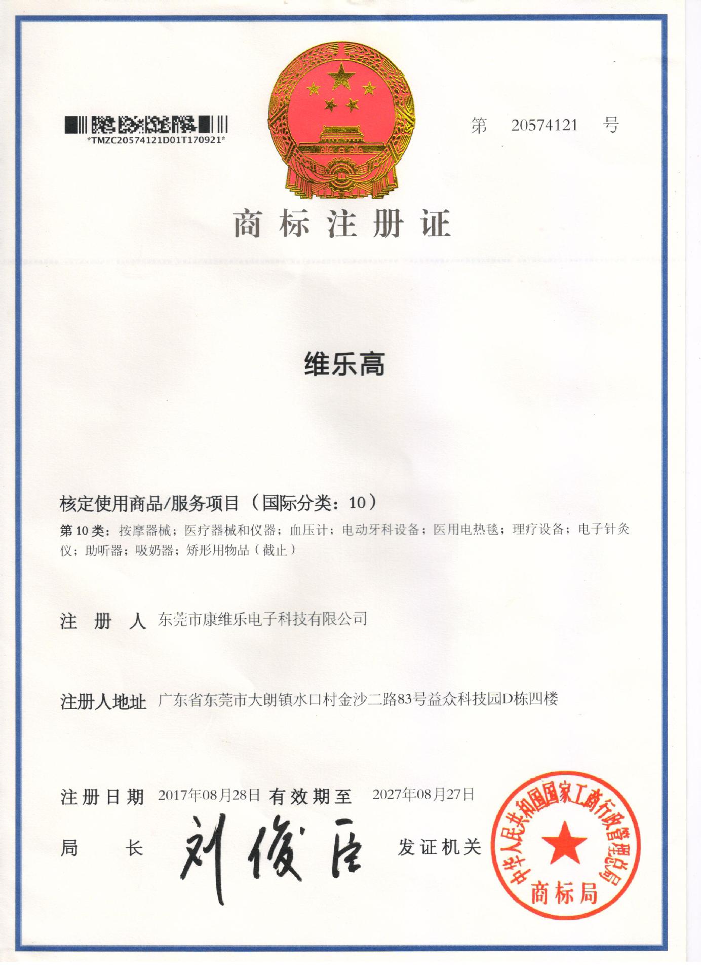 品牌