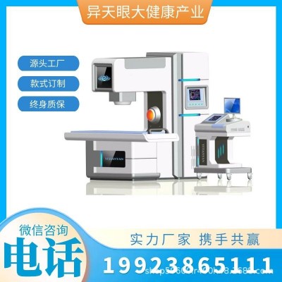 亞健康身體檢測儀，鷹眼，18D，5G系統。