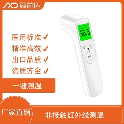 廠家非接觸式紅外線測溫儀體溫計家用電子溫度計外貿醫用額溫槍
