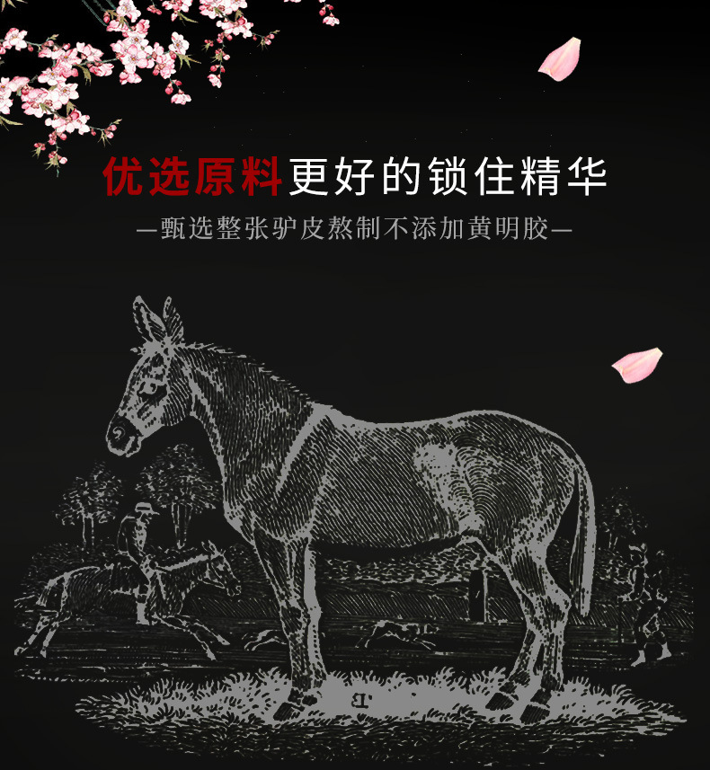 阿膠糕500g_04