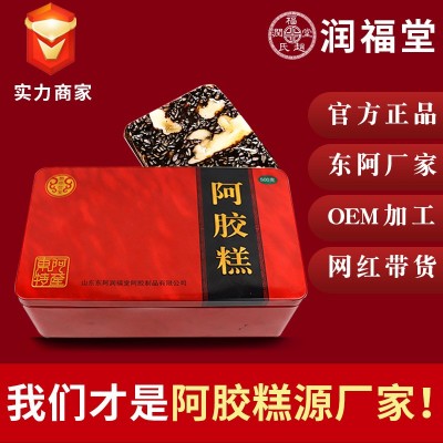 山東阿膠糕傳統工藝熬制代發驢皮阿膠片即食阿膠塊批發阿膠糕