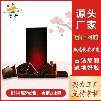 阿膠 阿膠片散裝阿膠塊批發賽行阿膠塊片膠賽東阿膠片散裝阿膠快