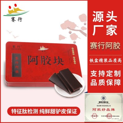 阿膠 黑驢皮阿膠塊250g阿膠塊鐵盒阿膠藥店阿膠的價格阿膠片批發