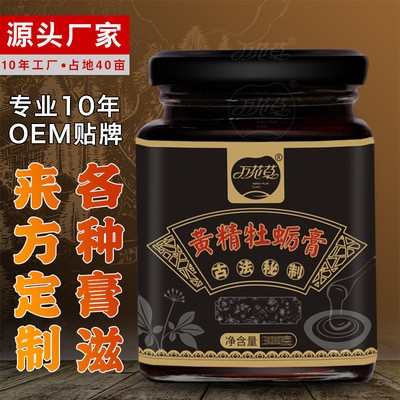 源頭廠家 黃精牡蠣膏 膏滋 各種膏滋SC認證