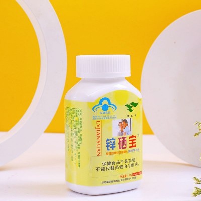 鋅硒寶補充鋅硒咀嚼片廠家定做定制批發oem代工貼牌貼標代加工odm