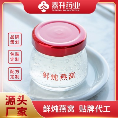 工廠直銷溯源馬來西亞鮮燉燕窩滋補營養(yǎng)45g瓶孕婦即食瓶裝有禮盒