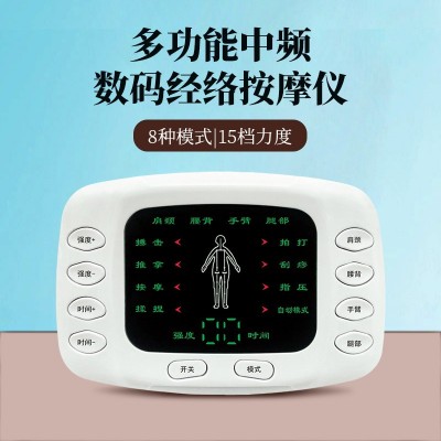 跨境中頻電子針灸脈沖理療儀家用全身數碼經絡按摩儀多功能按摩器