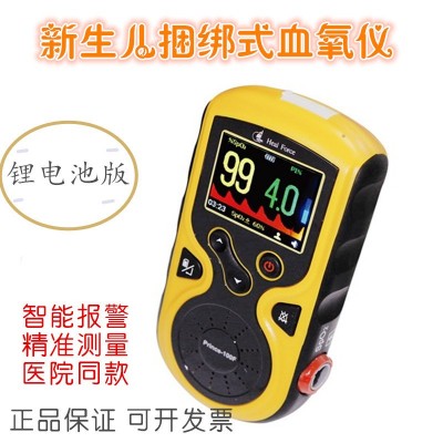 力康脈搏血氧飽和度儀Prince-100F 新生兒血氧儀嬰兒童脈氧儀