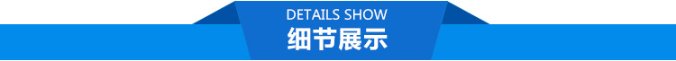 4細節展示