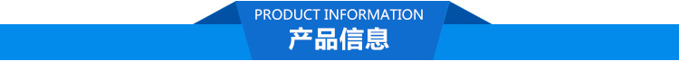 3產品信息
