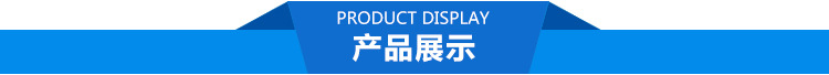 2產品展示