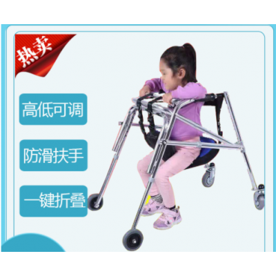 兒童康復(fù)訓(xùn)練助行器 下肢康復(fù)訓(xùn)練站立架 兒童學(xué)步車 可折疊
