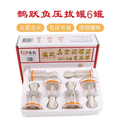 鵲躍負壓拔罐器6罐家用負壓罐拔罐器加厚非玻璃拔罐