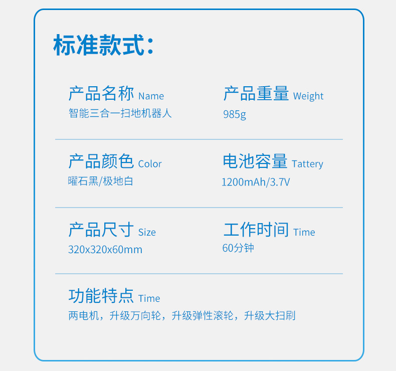 掃地機詳情3改_20