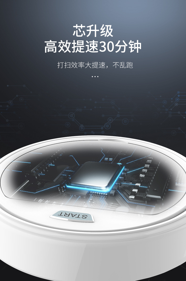 掃地機詳情3改_07