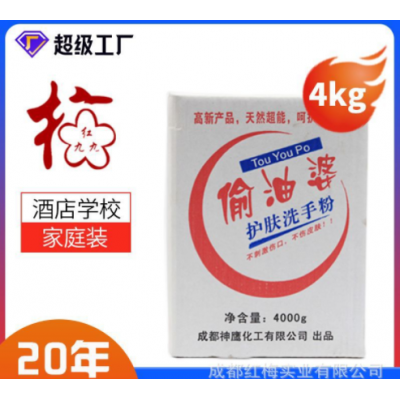 黑手變白手工業修工強力去油去污4kg修理師傅專用洗手粉廠家批發