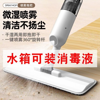 噴霧噴水拖把家用清潔大號(hào)平板拖把 懶人旋轉(zhuǎn)免手洗拖地拖布托布
