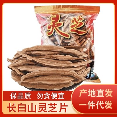 靈芝片500g長白山赤靈芝片干貨靈芝泡水泡茶泡酒切片東北林芝批發