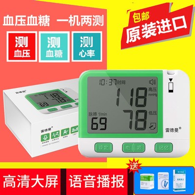 血壓血糖心率綜合檢測儀測量儀一體機廠家招商貼牌代理批發貨源